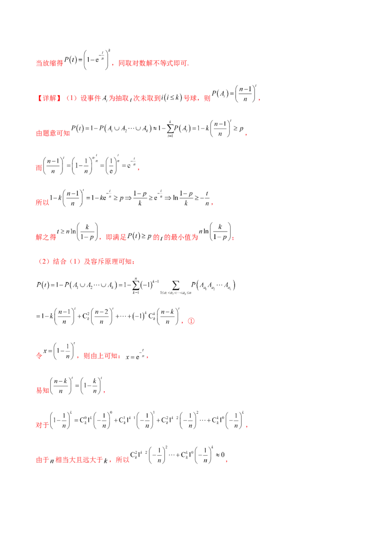 大题04概率统计（精选30题）（解析版）_2024年5月_01按日期_25号_2024考前15天数学极限满分冲刺（新高考）