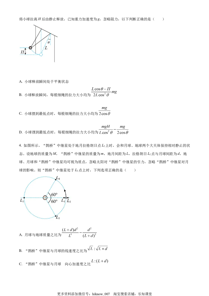 高一(下)期末模拟检测物理试题（原卷版）_E015高中全科试卷_物理试题_必修3_4.期末试卷_高一(下)期末模拟检测物理试题