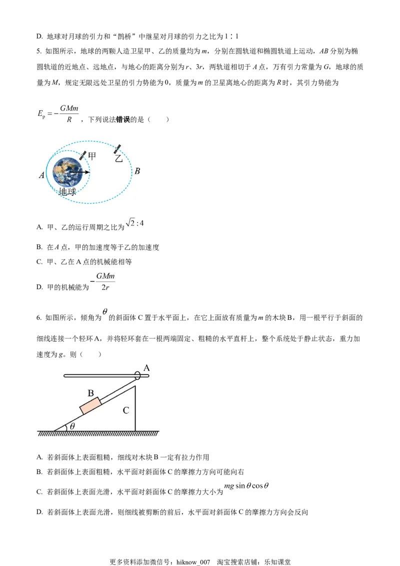 高一(下)期末模拟检测物理试题（原卷版）_E015高中全科试卷_物理试题_必修3_4.期末试卷_高一(下)期末模拟检测物理试题