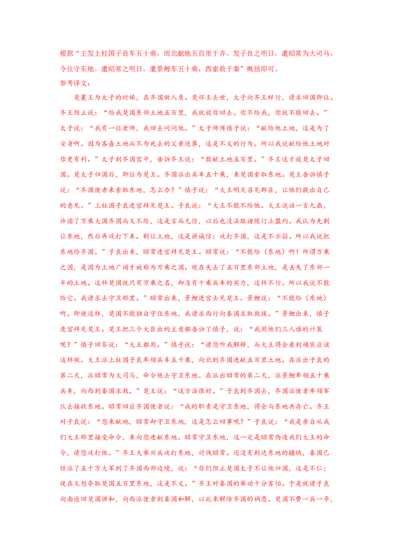 第二单元检测试题-三新课堂2022-2023学年高一语文同步导学练（必修上册）（解析版）_new_new_E015高中全科试卷_语文试题_必修上_1.新版高中语文试卷必修上册_2.同步练习（63套）