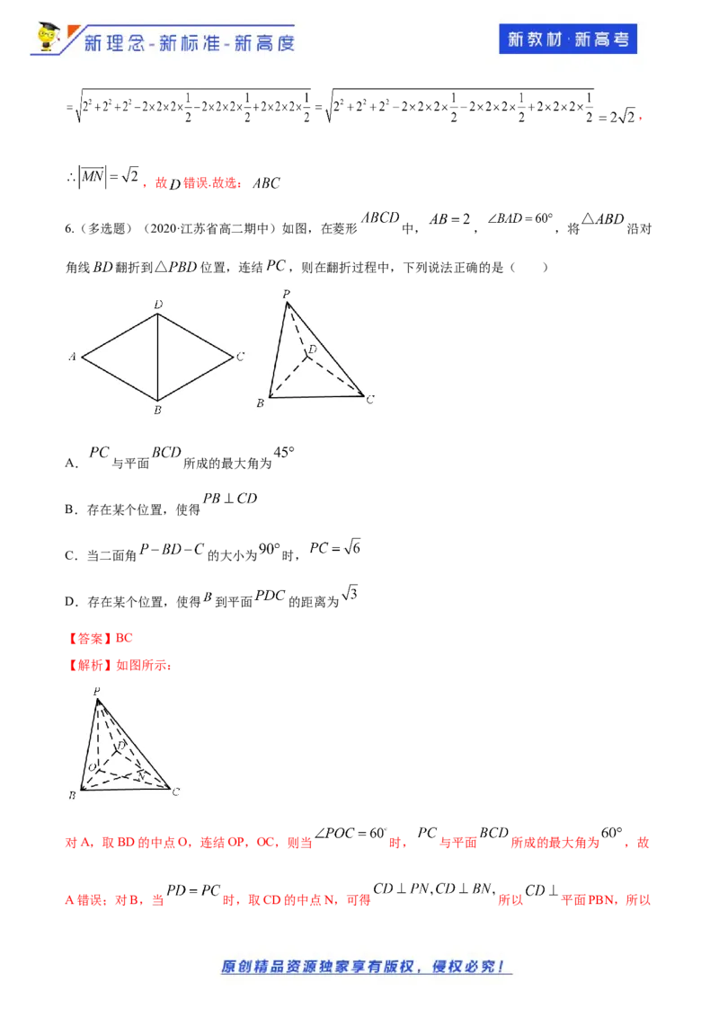 第一章空间向量与立体几何--复习小结(解析版)_E015高中全科试卷_数学试题_选修1_02.同步练习_1.同步练习