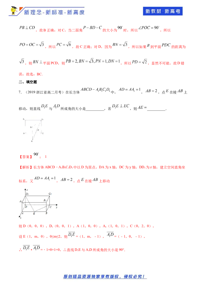 第一章空间向量与立体几何--复习小结(解析版)_E015高中全科试卷_数学试题_选修1_02.同步练习_1.同步练习