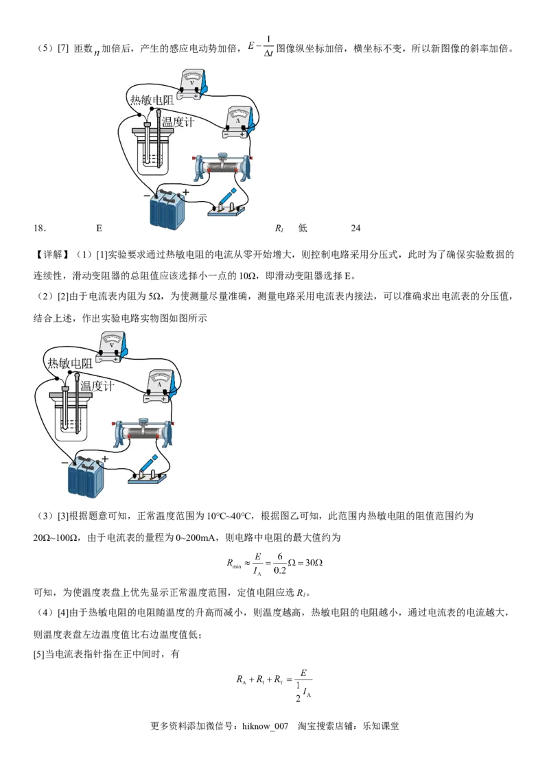 高中物理选择性必修第二册全册考试高分突破必刷检测卷（基础版）全解全析_E015高中全科试卷_生物试题_选修2_4.期末试卷