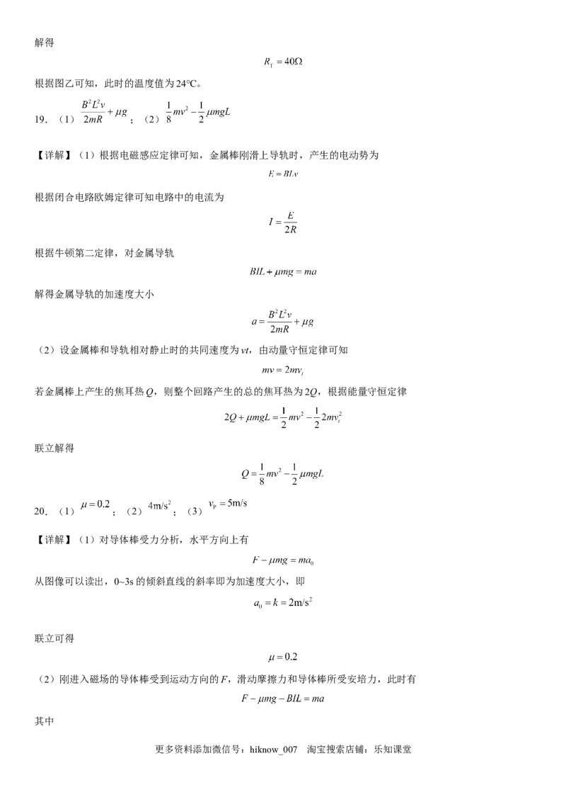 高中物理选择性必修第二册全册考试高分突破必刷检测卷（基础版）全解全析_E015高中全科试卷_生物试题_选修2_4.期末试卷