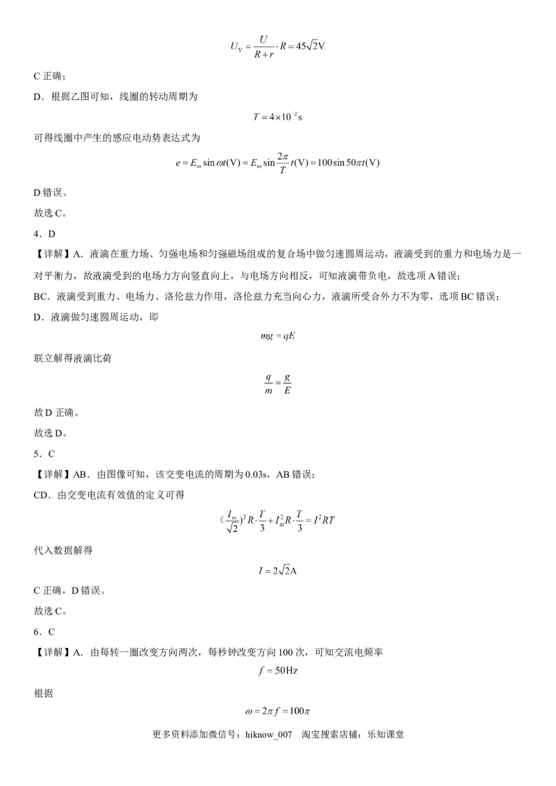 高中物理选择性必修第二册全册考试高分突破必刷检测卷（基础版）全解全析_E015高中全科试卷_生物试题_选修2_4.期末试卷