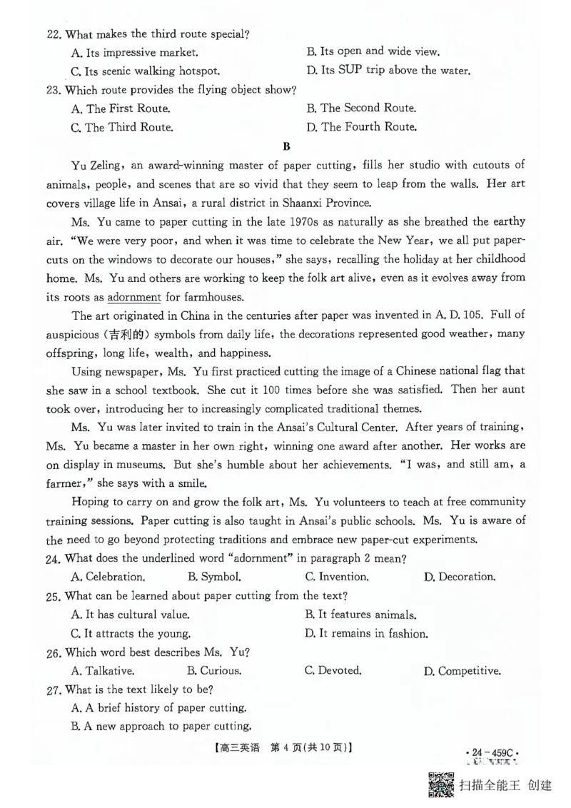 广西南宁2023-2024学年高三下学期二模英语试题(1)_2024年5月_025月合集_2024届广西届南宁市高三二模（金太阳459C）