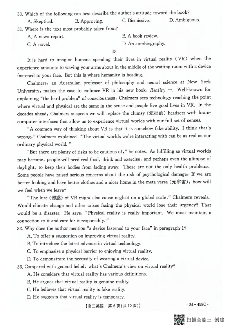 广西南宁2023-2024学年高三下学期二模英语试题(1)_2024年5月_025月合集_2024届广西届南宁市高三二模（金太阳459C）