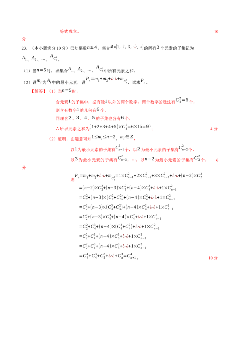 第六章计数原理（能力提升）B卷（解析版）_E015高中全科试卷_数学试题_选修3_02.同步练习_课后培优练2023年