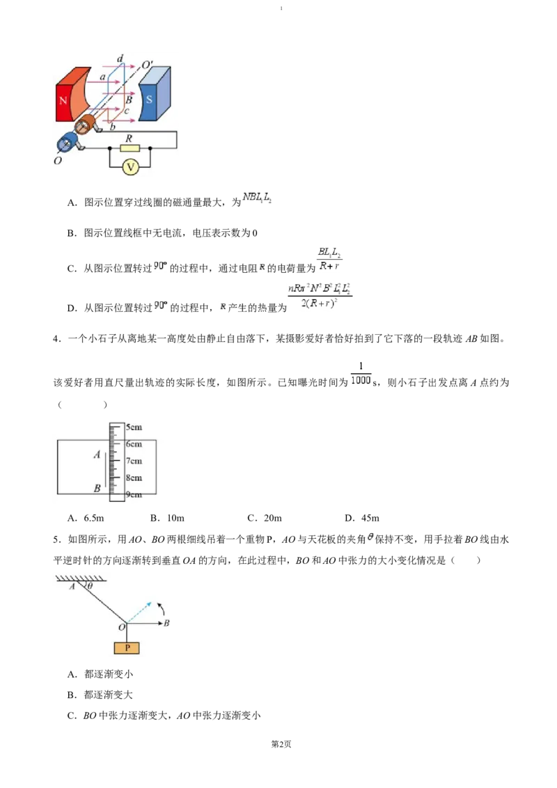 湖南省岳阳市岳阳县第一中学2024-2025学年高一上学期12月月考物理试卷（含答案）_2024-2025高一（7-7月题库）_2025年01月试卷