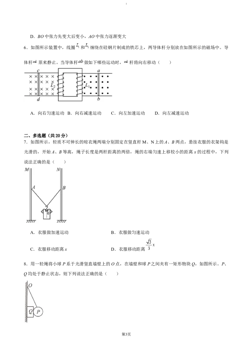 湖南省岳阳市岳阳县第一中学2024-2025学年高一上学期12月月考物理试卷（含答案）_2024-2025高一（7-7月题库）_2025年01月试卷