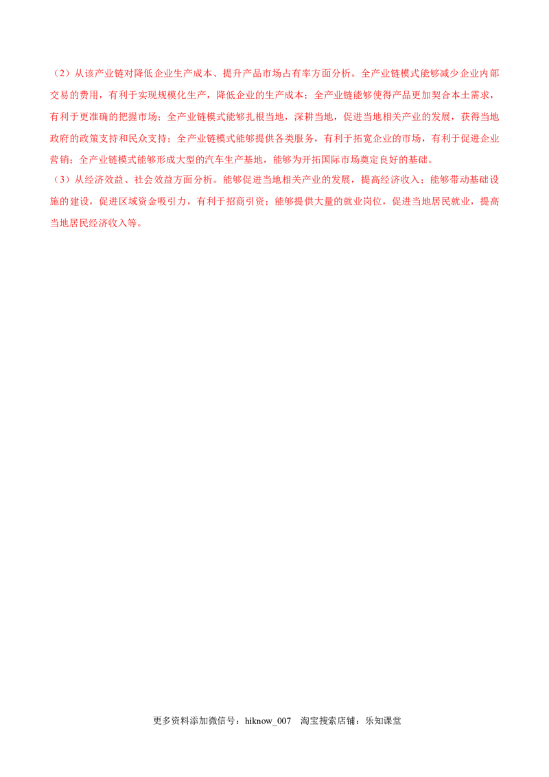 高一下学期期中考试模拟卷（二）解析版-易考易错单元测2022-2023学年高一地理易考易错单元测试卷（人教2019必修第二册）_E015高中全科试卷_地理试题_必修2_3.期中试卷