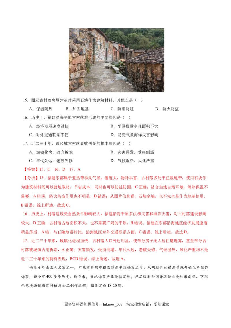 高一下学期期中考试模拟卷（二）解析版-易考易错单元测2022-2023学年高一地理易考易错单元测试卷（人教2019必修第二册）_E015高中全科试卷_地理试题_必修2_3.期中试卷