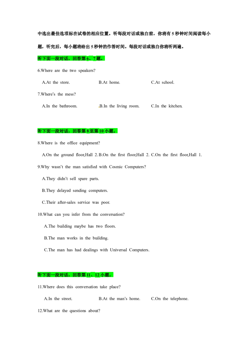 备考2024新高考英语听力(试题)18_2024年5月_01按日期_1号_2024高考英语听力专题（80套模拟训练+历年真题）(附音频）_高考英语听力高分80套模拟训练_890