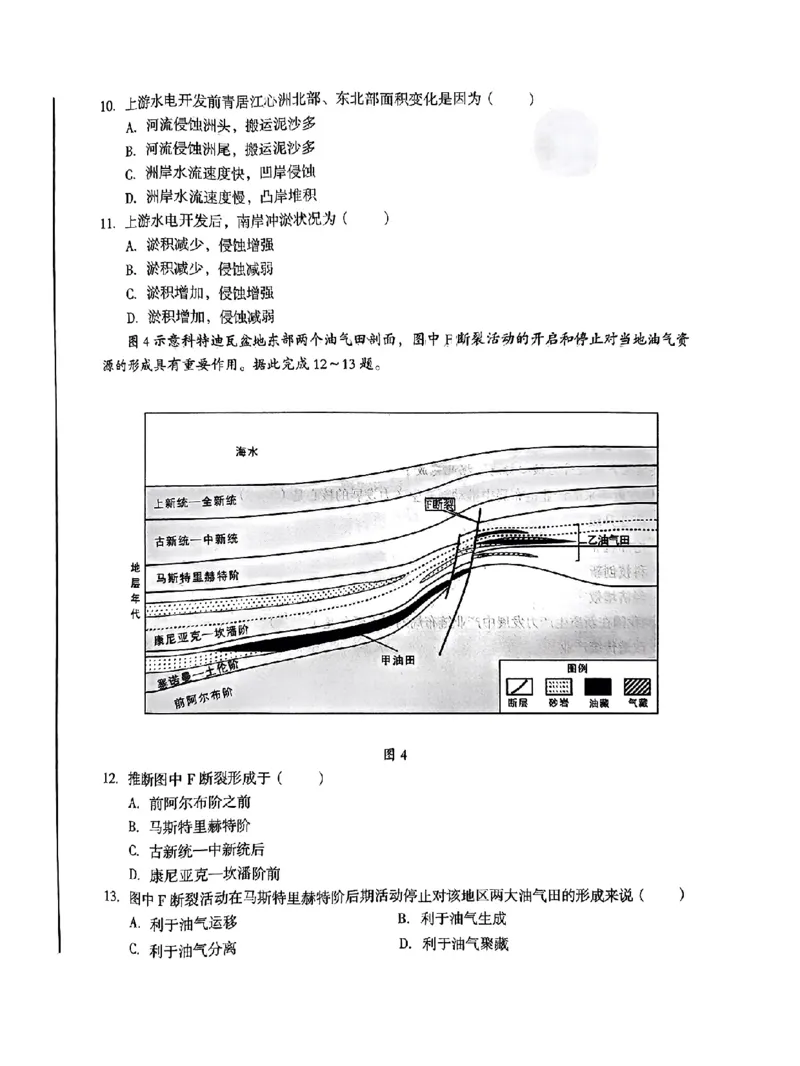 地理_2024年5月_01按日期_20号_2024届安徽省1号卷A10联盟高三最后一卷_安徽省1号卷A10联盟2024届高三最后一卷地理
