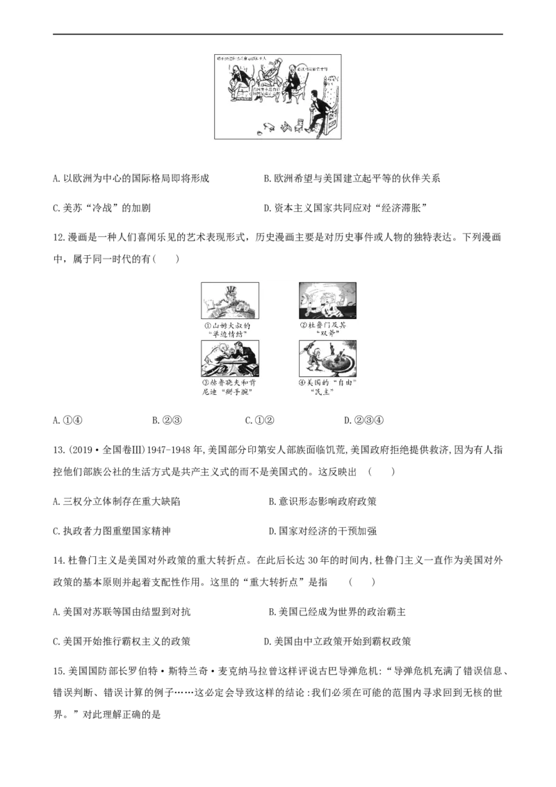 第八单元综合测试卷（原卷版）_E015高中全科试卷_历史试题_必修下_1.单元测试_第八单元综合测试卷