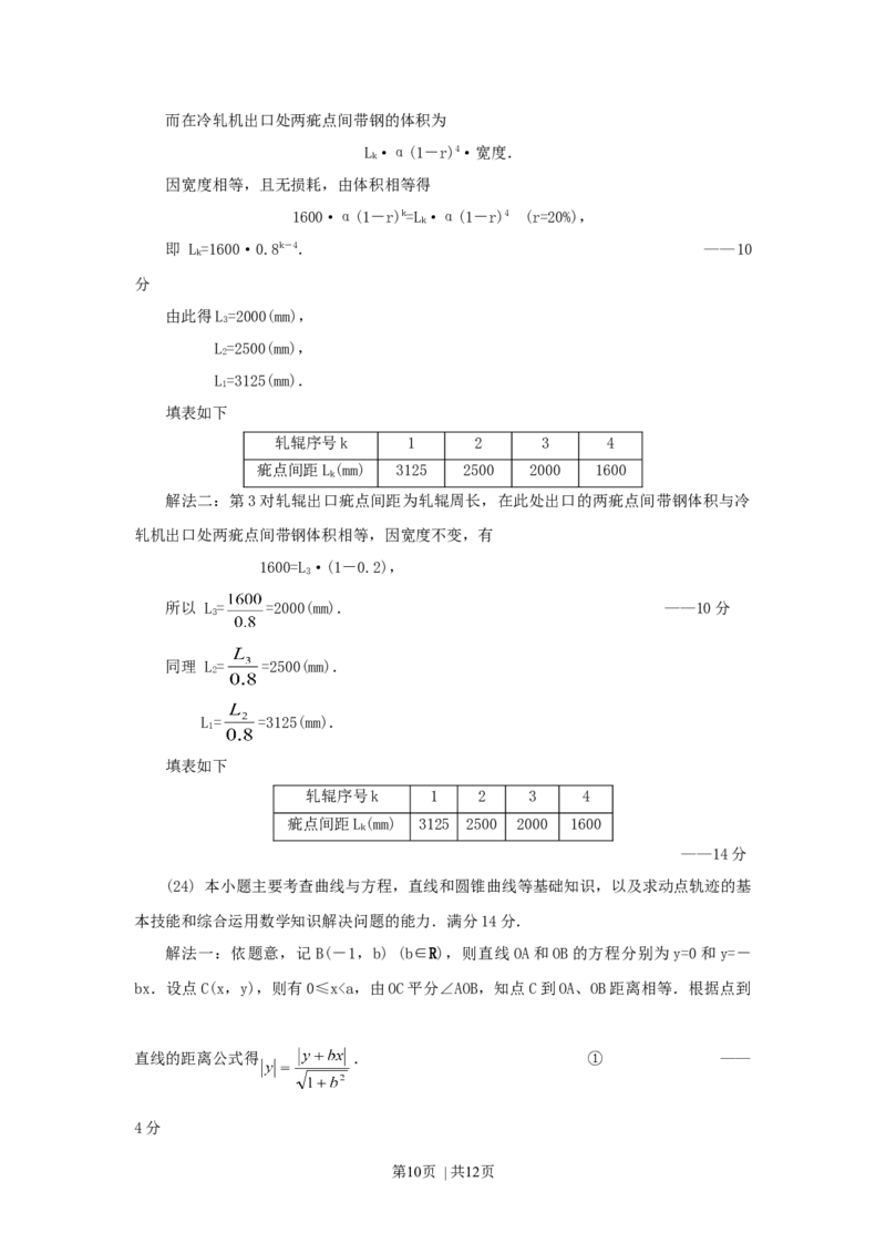 1999年广西高考文科数学真题及答案_数学高考真题试卷_旧1990-2007&middot;高考数学真题_1990-2007&middot;高考数学真题&middot;word_广西