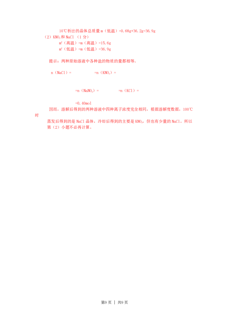 1998年西藏高考化学真题及答案_化学高考真题试卷_旧1990-2007&middot;高考化学真题_1990-2007&middot;高考化学真题&middot;PDF_西藏