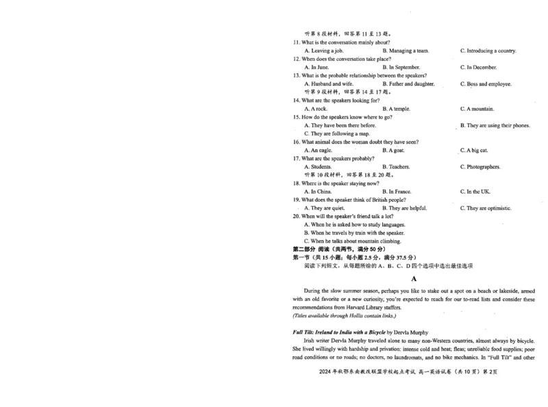 英语-湖北省2024年秋季鄂东南联盟学校高一年级10月起点考试_2024-2025高一（7-7月题库）_2024年10月试卷_1027湖北省2024年秋季鄂东南联盟学校高一年级10月起点考试