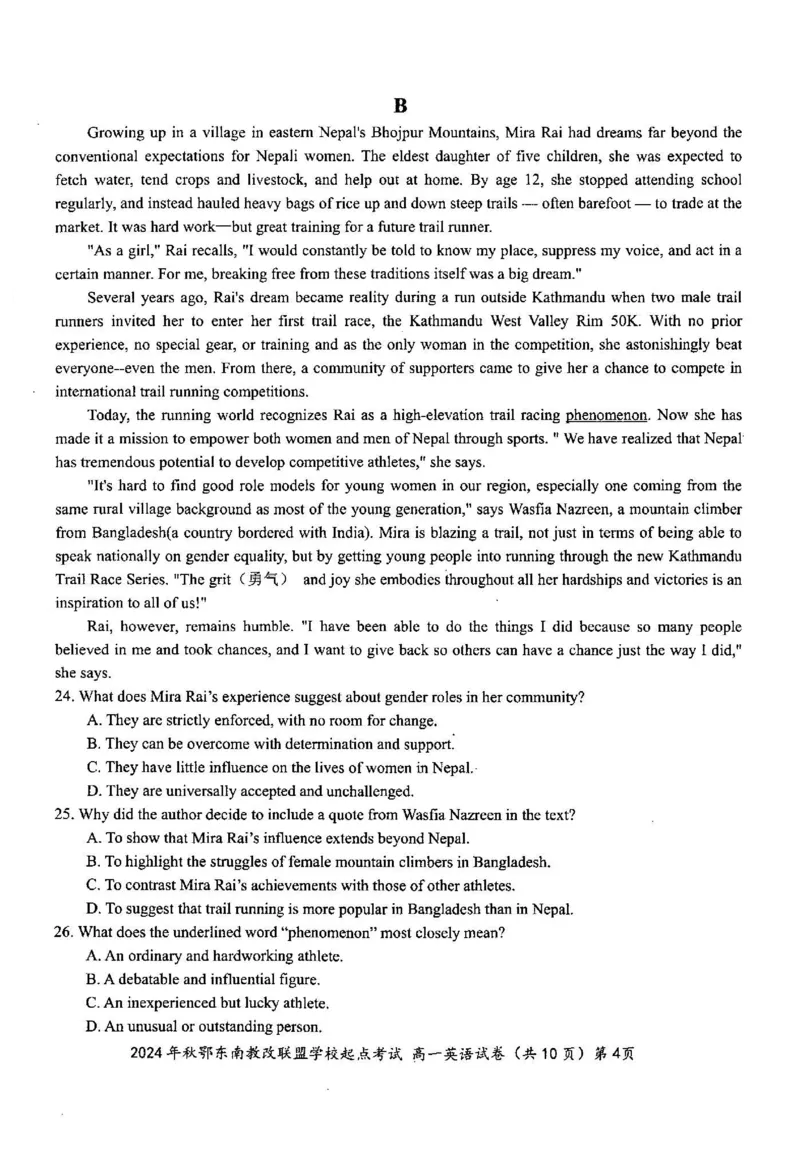 英语-湖北省2024年秋季鄂东南联盟学校高一年级10月起点考试_2024-2025高一（7-7月题库）_2024年10月试卷_1027湖北省2024年秋季鄂东南联盟学校高一年级10月起点考试
