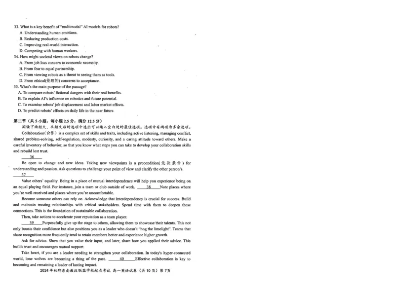 英语-湖北省2024年秋季鄂东南联盟学校高一年级10月起点考试_2024-2025高一（7-7月题库）_2024年10月试卷_1027湖北省2024年秋季鄂东南联盟学校高一年级10月起点考试