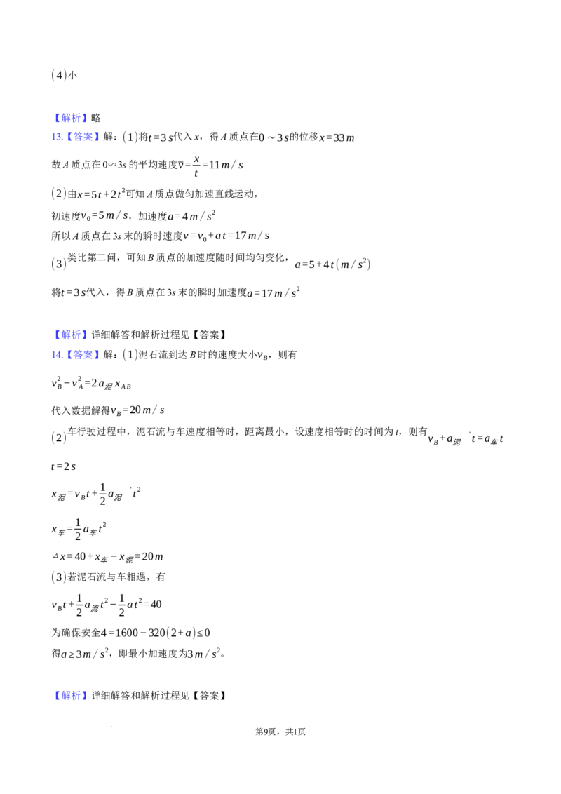湖北省鄂东南省级示范高中2024-2025学年高一上学期起点考试物理试题_2024-2025高一（7-7月题库）_2024年10月试卷_1027湖北省2024年秋季鄂东南联盟学校高一年级10月起点考试