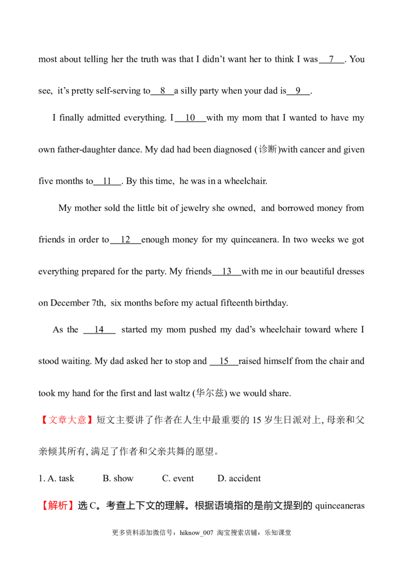 （新教材）人教版必修三综合素养提升三（英语）_E015高中全科试卷_英语试题_必修3_3.新版高中英语必修三_2.同步练习_3.课时检测（第三套）_Unit3DiverseCultures课件+练习