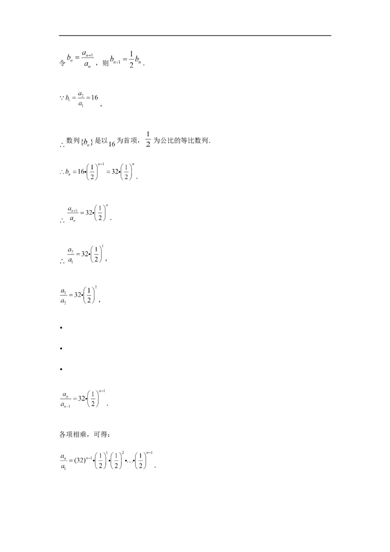 第4章数列综合测试（1）-新教材人教A版（2019）高中数学选择性必修第二册章节复习_E015高中全科试卷_数学试题_选修2_01.同步练习_同步练习（第四套）