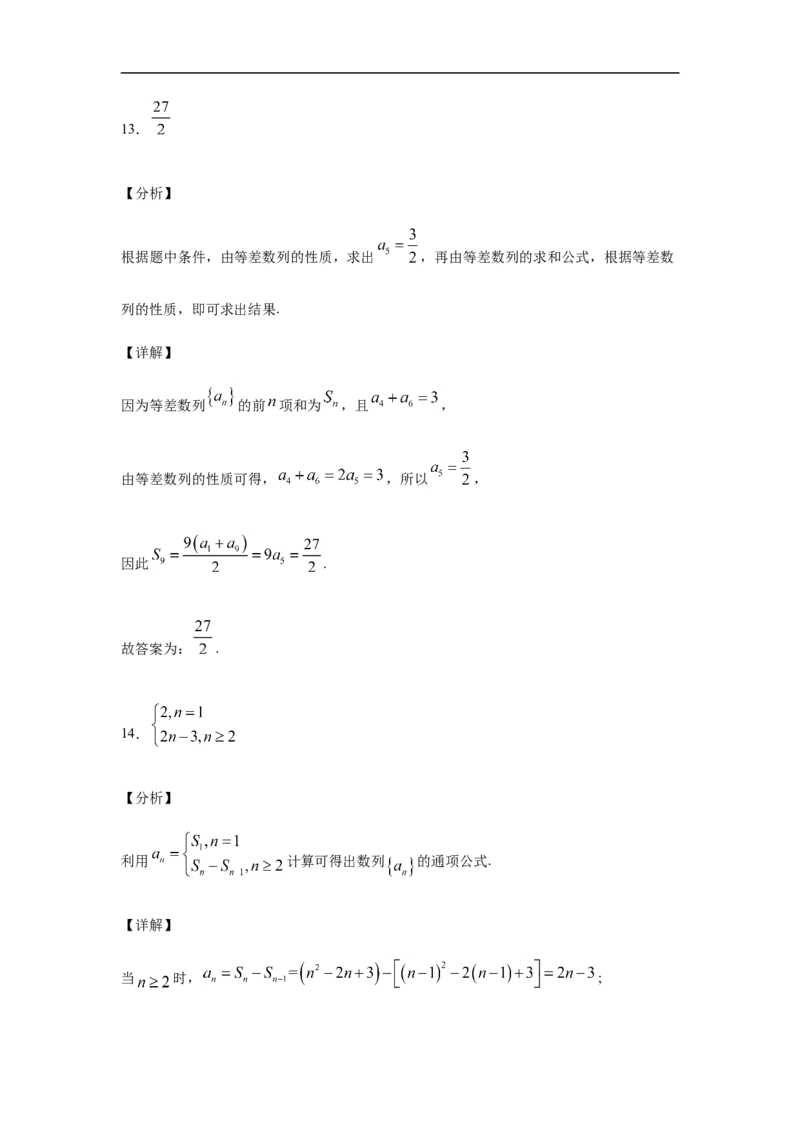 第4章数列综合测试（1）-新教材人教A版（2019）高中数学选择性必修第二册章节复习_E015高中全科试卷_数学试题_选修2_01.同步练习_同步练习（第四套）