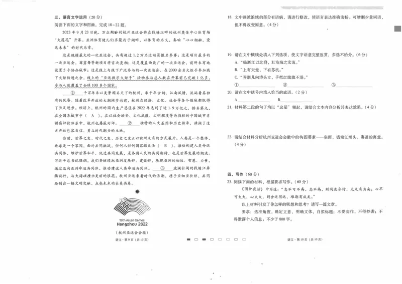 师附中7语文试卷_2024年2月_01每日更新_21号_2024届云南省昆明市云南师范大学附属中学高三下学期月考（七）_云南省昆明市云南师范大学附属中学2024届高三下学期月考（七）语文