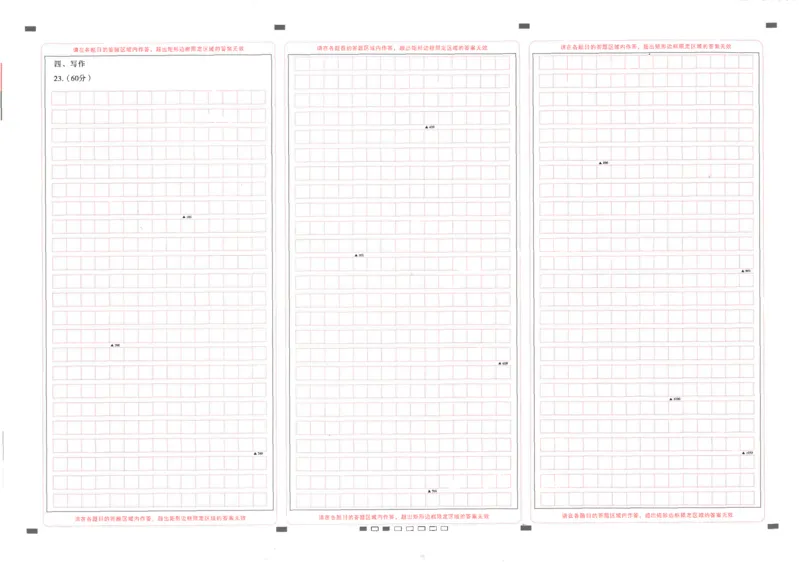 师附中7语文试卷_2024年2月_01每日更新_21号_2024届云南省昆明市云南师范大学附属中学高三下学期月考（七）_云南省昆明市云南师范大学附属中学2024届高三下学期月考（七）语文