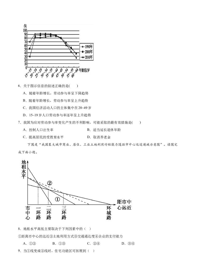 河南省驻马店市新蔡县第一高级中学2024-2025学年高一下学期5月半月考地理试卷（含答案）_2024-2025高一（7-7月题库）_2025年05月试卷