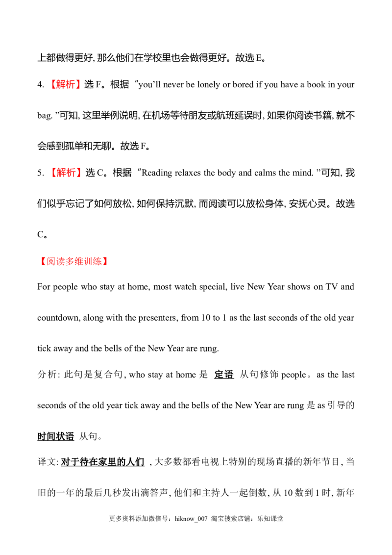 （新教材）人教版必修三课时素养评价一Unit1ReadingandThinking（英语）_E015高中全科试卷_英语试题_必修3_3.新版高中英语必修三_2.同步练习_3.课时检测（第三套）