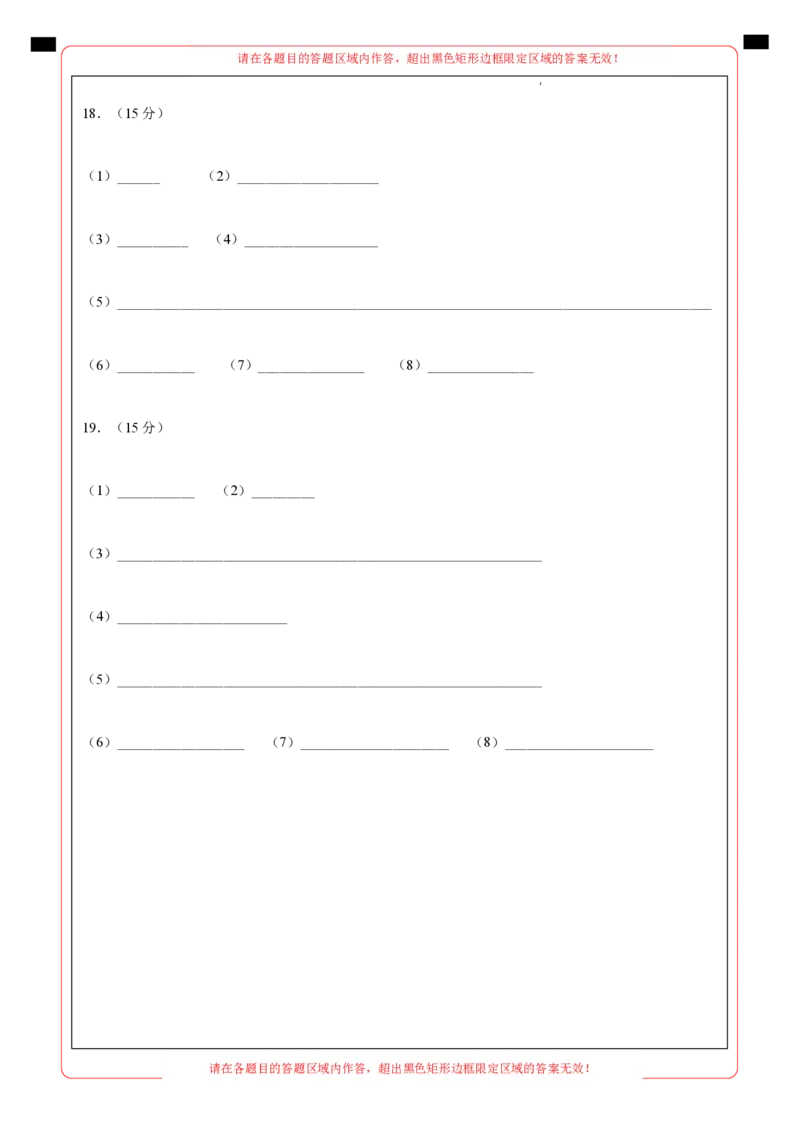 高二化学期末模拟卷01（答题卡A4）（人教版）_E015高中全科试卷_化学试题_选修1_3.新版人教版高中化学试卷选择性必修1_3.期末试卷