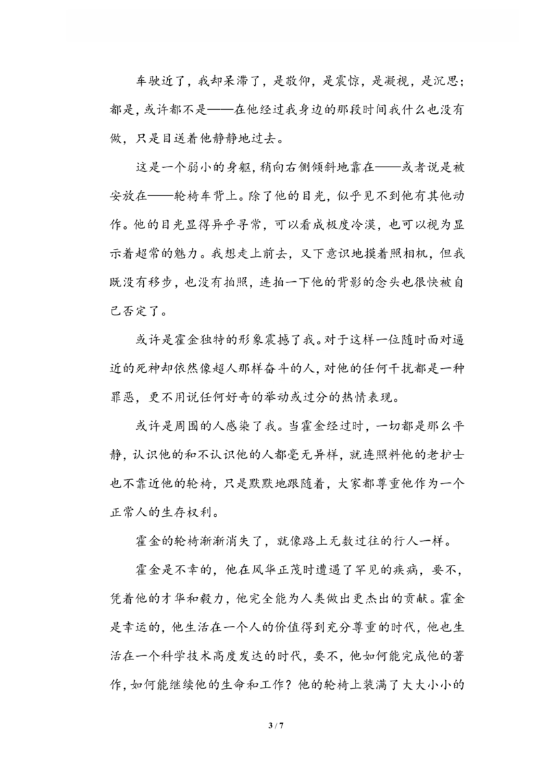 3形近字_小学1-6年级全部试卷_语文_六年级_3-11-2、小学六年级语文下册_3-11-2-2、练习题、作业、试题、试卷_部编（人教）版_专项练习