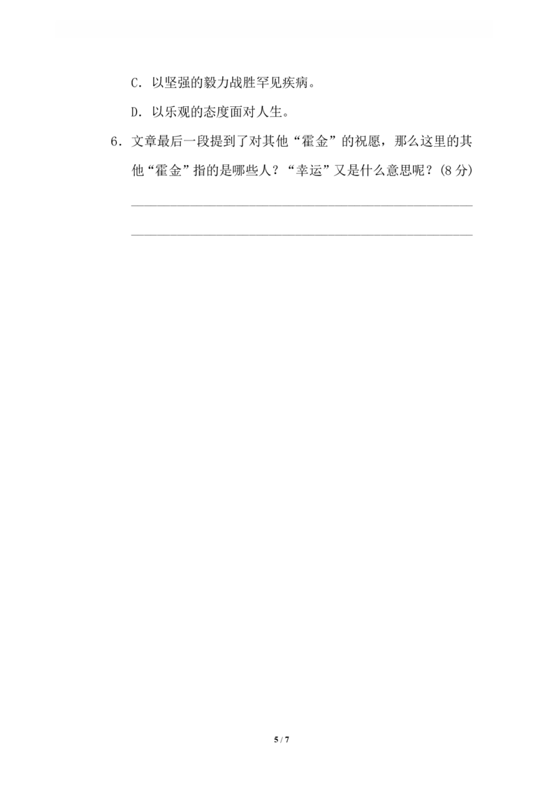 3形近字_小学1-6年级全部试卷_语文_六年级_3-11-2、小学六年级语文下册_3-11-2-2、练习题、作业、试题、试卷_部编（人教）版_专项练习