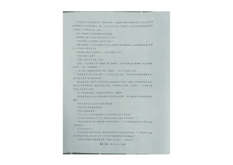 辽宁省大连市滨城高中联盟2024-2025学年高一下学期5月期中考试语文试卷（图片版，无答案）_2024-2025高一（7-7月题库）_2025年05月试卷