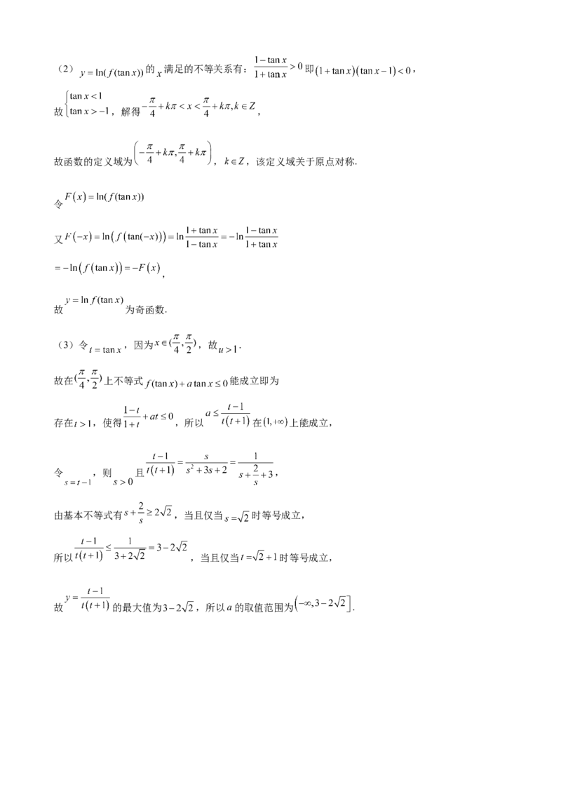 第五章三角函数尖子生必刷卷-高一上学期数学人教A版（2019）必修第一册_E015高中全科试卷_数学试题_必修1_01.单元测试_单元测试（第二套）
