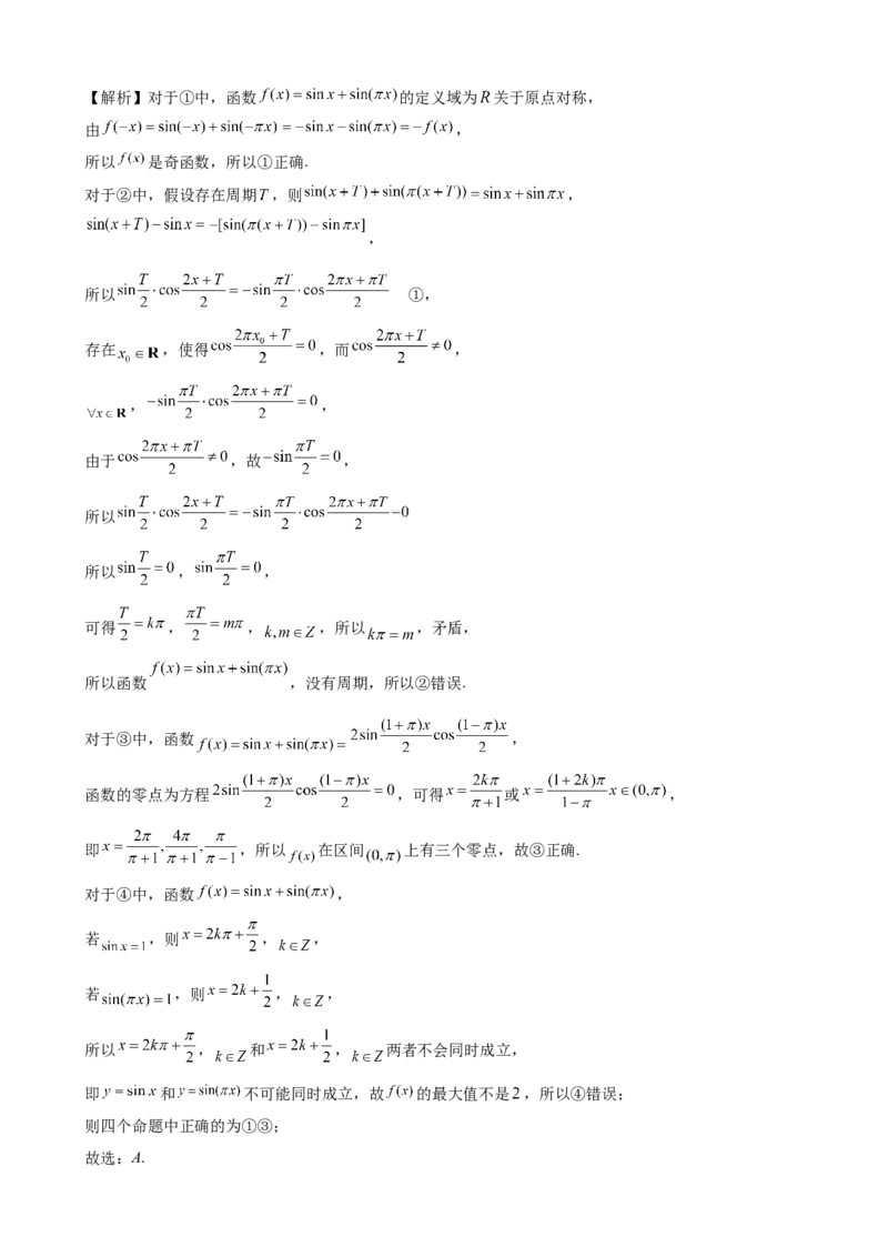 第五章三角函数尖子生必刷卷-高一上学期数学人教A版（2019）必修第一册_E015高中全科试卷_数学试题_必修1_01.单元测试_单元测试（第二套）