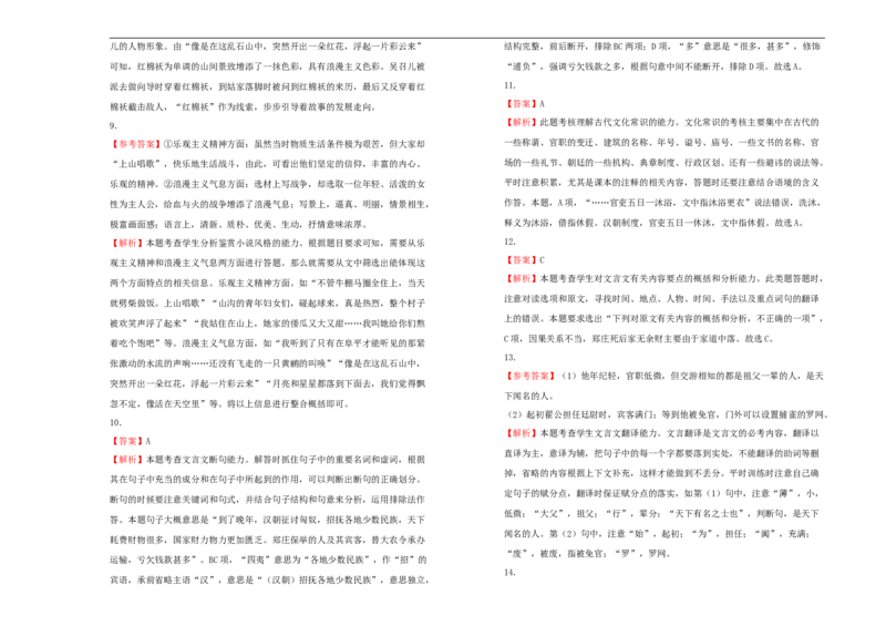 选择性必修中册第二单元达标检测卷语文A卷学生版_E015高中全科试卷_语文试题_选修中_4.新版高中语文试卷选择性必修中册_1单元测试（16套）_第一套单元测试AB卷（原卷+解析卷）