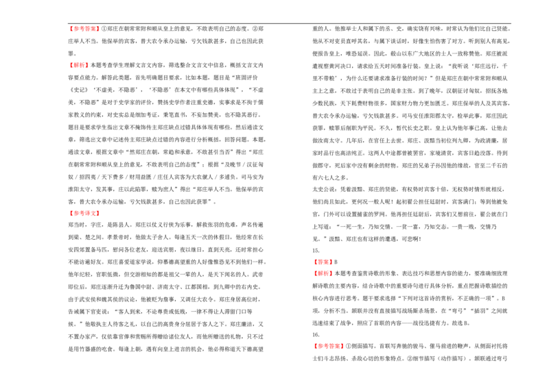 选择性必修中册第二单元达标检测卷语文A卷学生版_E015高中全科试卷_语文试题_选修中_4.新版高中语文试卷选择性必修中册_1单元测试（16套）_第一套单元测试AB卷（原卷+解析卷）