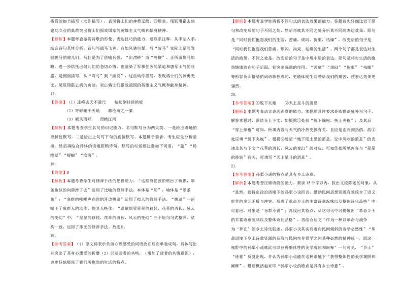 选择性必修中册第二单元达标检测卷语文A卷学生版_E015高中全科试卷_语文试题_选修中_4.新版高中语文试卷选择性必修中册_1单元测试（16套）_第一套单元测试AB卷（原卷+解析卷）