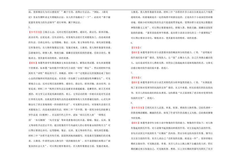 选择性必修中册第二单元达标检测卷语文A卷学生版_E015高中全科试卷_语文试题_选修中_4.新版高中语文试卷选择性必修中册_1单元测试（16套）_第一套单元测试AB卷（原卷+解析卷）