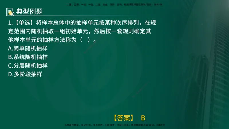25年《质量控制（土建）》第3章（在线版）_监理工程师_2025监理工程师_2025年监理工程师SVIP_2025年监理土建控制SVIP_02-基础精讲✿高端面授✿深度强化