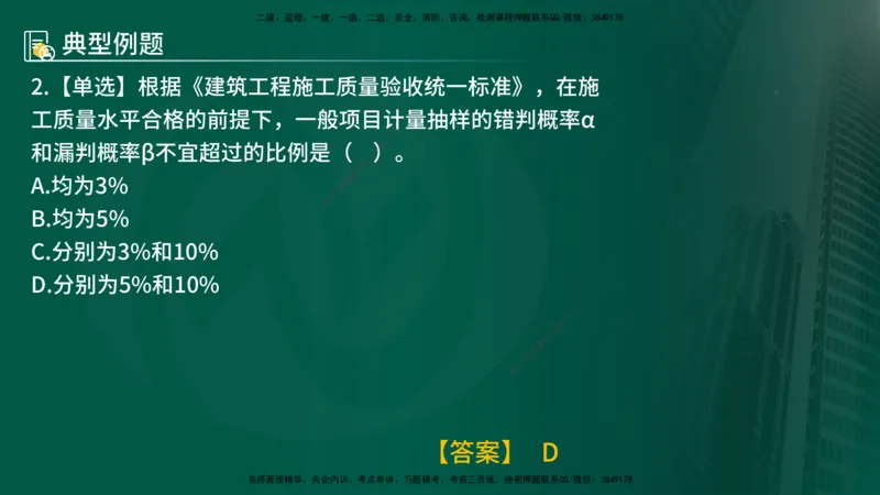 25年《质量控制（土建）》第3章（在线版）_监理工程师_2025监理工程师_2025年监理工程师SVIP_2025年监理土建控制SVIP_02-基础精讲✿高端面授✿深度强化