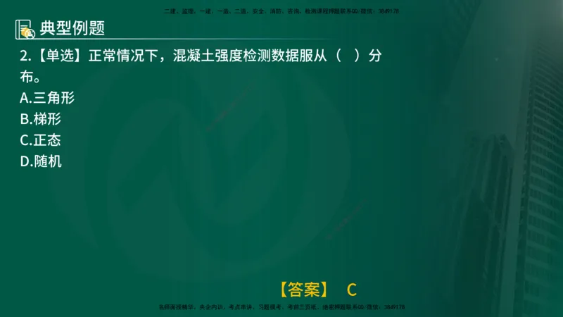 25年《质量控制（土建）》第3章（在线版）_监理工程师_2025监理工程师_2025年监理工程师SVIP_2025年监理土建控制SVIP_02-基础精讲✿高端面授✿深度强化