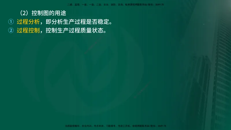 25年《质量控制（土建）》第3章（在线版）_监理工程师_2025监理工程师_2025年监理工程师SVIP_2025年监理土建控制SVIP_02-基础精讲✿高端面授✿深度强化