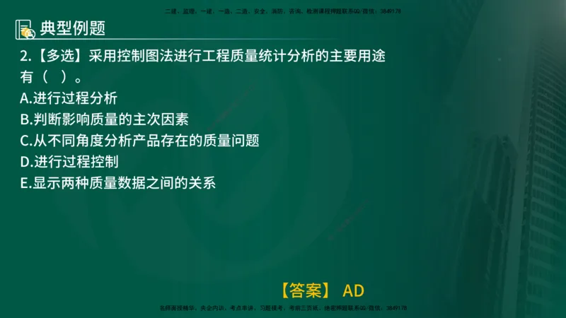 25年《质量控制（土建）》第3章（在线版）_监理工程师_2025监理工程师_2025年监理工程师SVIP_2025年监理土建控制SVIP_02-基础精讲✿高端面授✿深度强化