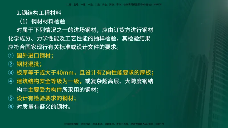 25年《质量控制（土建）》第3章（在线版）_监理工程师_2025监理工程师_2025年监理工程师SVIP_2025年监理土建控制SVIP_02-基础精讲✿高端面授✿深度强化