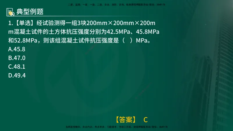 25年《质量控制（土建）》第3章（在线版）_监理工程师_2025监理工程师_2025年监理工程师SVIP_2025年监理土建控制SVIP_02-基础精讲✿高端面授✿深度强化