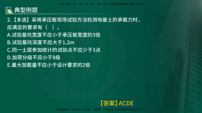 25年《质量控制（土建）》第3章（在线版）_监理工程师_2025监理工程师_2025年监理工程师SVIP_2025年监理土建控制SVIP_02-基础精讲✿高端面授✿深度强化